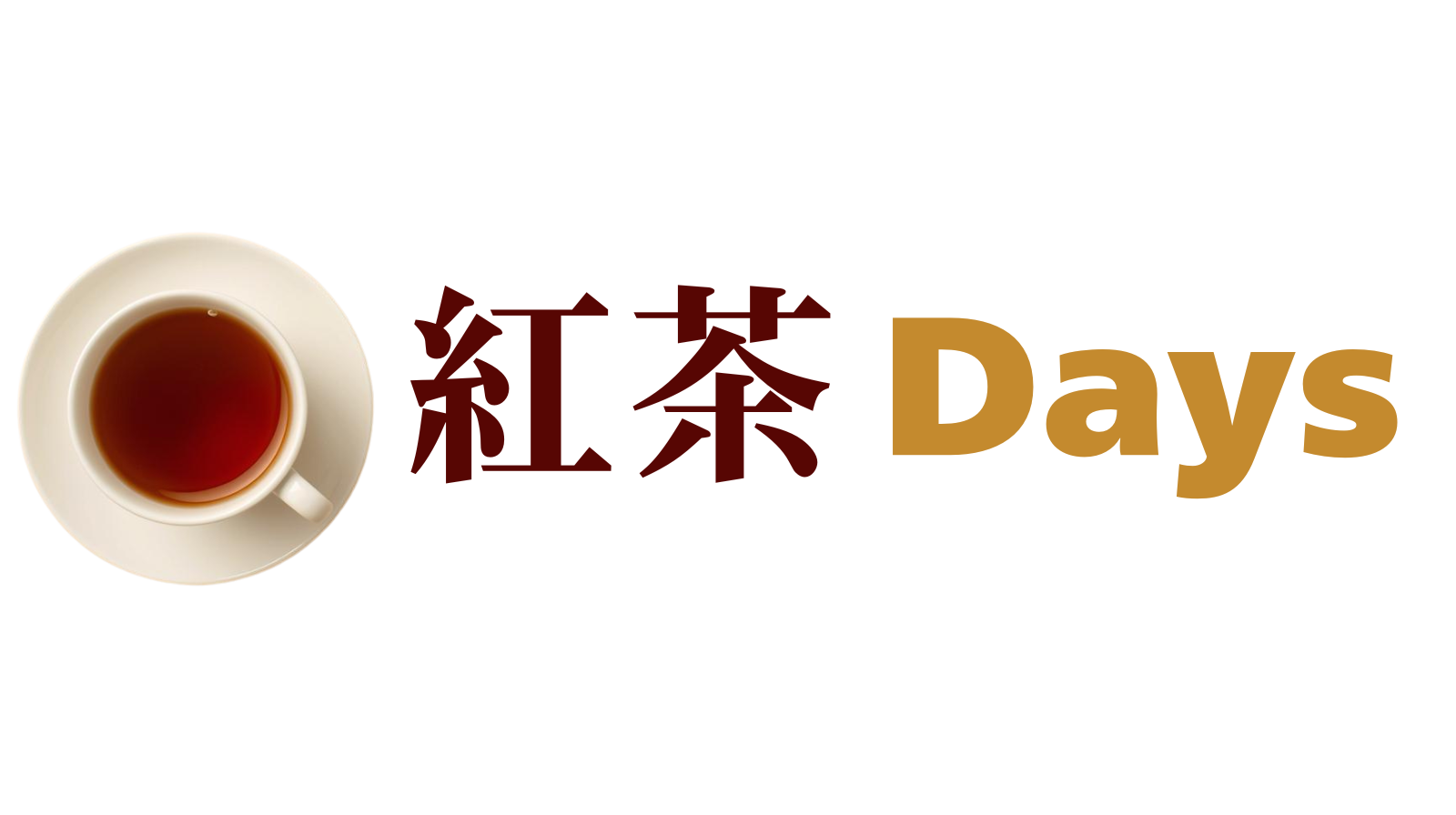 紅茶Days